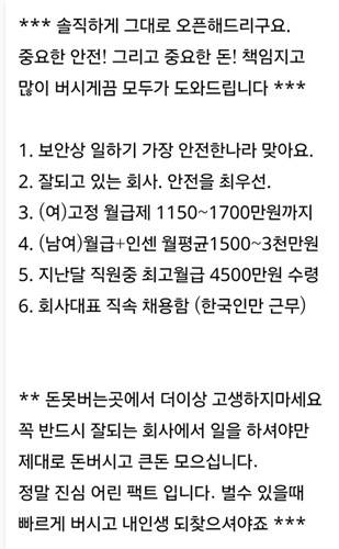 온라인 커뮤니티 캡처. 연합뉴스