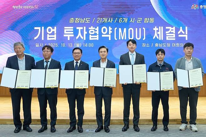 13일 충남도청에서 열린 투자협약식에서 김석필 천안시장 권한대행 부시장, 김태흠 충남도지사를 비롯한 기업대표들이 기념촬영을 하고 있다. ⓒ천안시 제