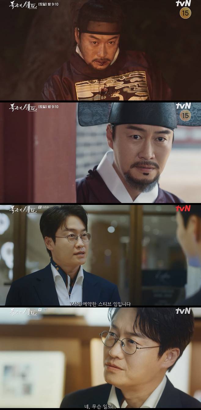tvN 드라마 ‘폭군의 셰프’에서 도승지 임송재 역을 연기한 배우 오의식 출연장면. 사진 tvN 방송화면 캡쳐