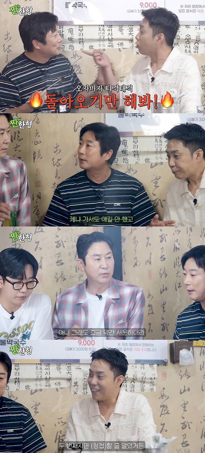 /사진=유튜브 채널 '짠한형 신동엽' 영상 캡처