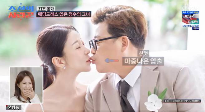 /사진=TV조선 '조선의 사랑꾼' 방송 캡처