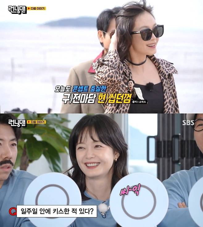 ‘런닝맨’ 예고편. 사진|SBS