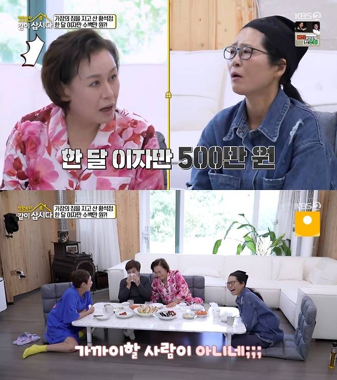 ‘박원숙의 같이 삽시다’. 사진 I KBS2 ‘박원숙의 같이 삽시다’ 방송 캡처