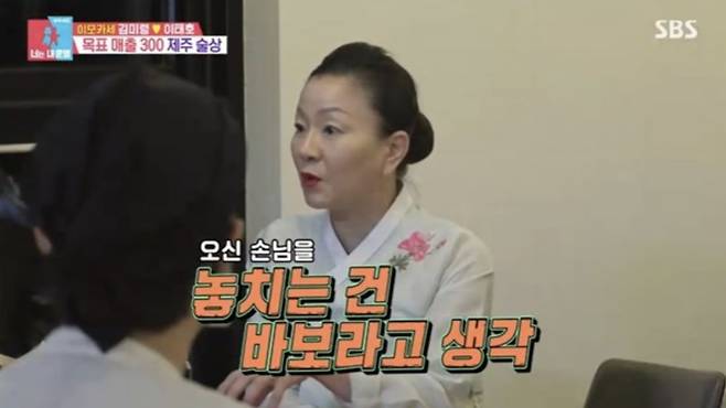 사진=SBS '동상이몽 시즌2-너는 내 운명'