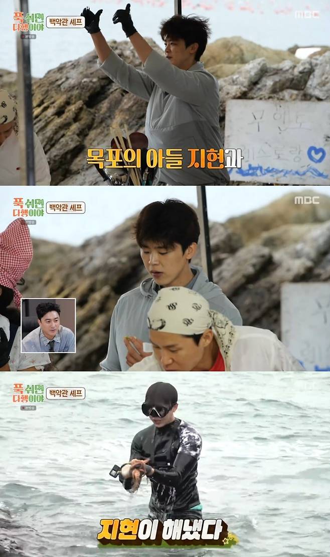 사진='푹다행' 캡처