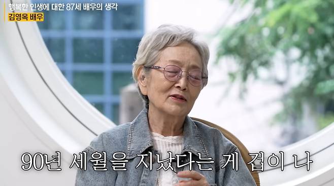 사진=유튜브 '서경석의 인생수업'