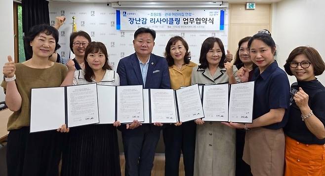 ▲ 조원2동과 관내 어린이집들이 장난감 리사이클링을 위해 업무협약을 맺은 뒤 관계자들이 기념촬영을 하고 있다. / 사진제공=수원특례시