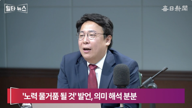 강대규 변호사. 매일신문 유튜브