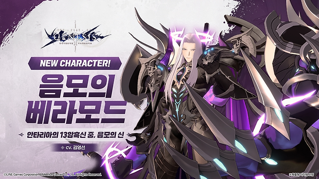 (제공=라인게임즈).