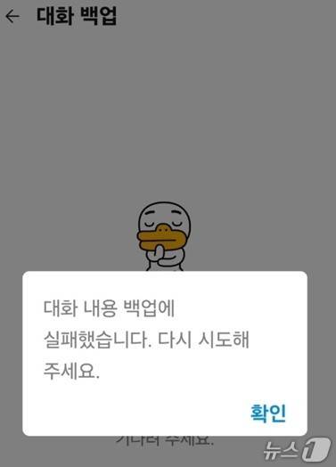 (독자 제공. 재판매 및 DB금지)/뉴스1