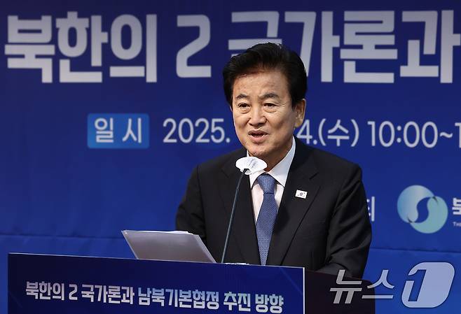 정동영 통일부 장관. 2025.9.24/뉴스1 ⓒ News1 김성진 기자