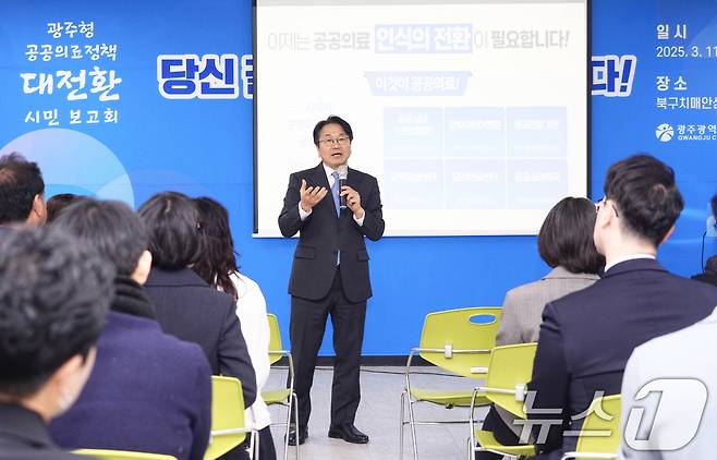 강기정 광주시장. (광주시 제공. 재판매 및 DB 금지) 2025.3.11/뉴스1