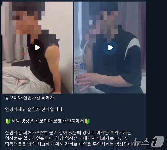 텔레그램 '범죄와의 전쟁2' 단체방 갈무리