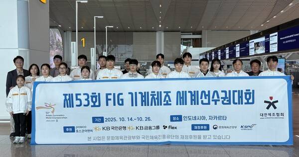 2025 국제체조연맹(FIG) 기계체조 세계선수권대회에 출전한 기계체조 국가대표팀. /사진=대한체조협회