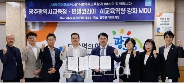 광주시교육청이 13일 본청 상황실에서 인텔코리아와 AI 교육 역량 강화를 위한 업무협약을 체결했다. /사진-광주시교육청