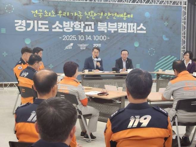 김동연 경기도지사가 14일 연천군을 찾아 경기도소방학교 북부캠퍼스 건립을 차질 없이 추진하겠다고 밝히고 있다. 이종구 기자