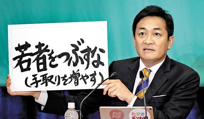 “젊은이를 망치지 마라” - 지난달 12일 중의원 총선 토론회에서 다마키 유이치로 일본 국민민주당 대표가 ‘젊은이를 망치지 마라’라고 적힌 피켓을 들어 보이고 있다. /로이터 뉴스1