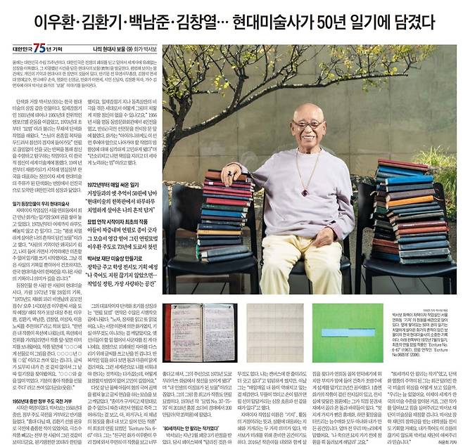 단색화 대가 박서보. 별세 넉 달 전  조선일보 '나의 현대사 보물' 시리즈 기사를 위해 인터뷰했다.
