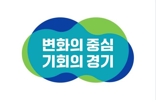 15일부터 경기도 청년기본소득 신청접수 경기도 BI