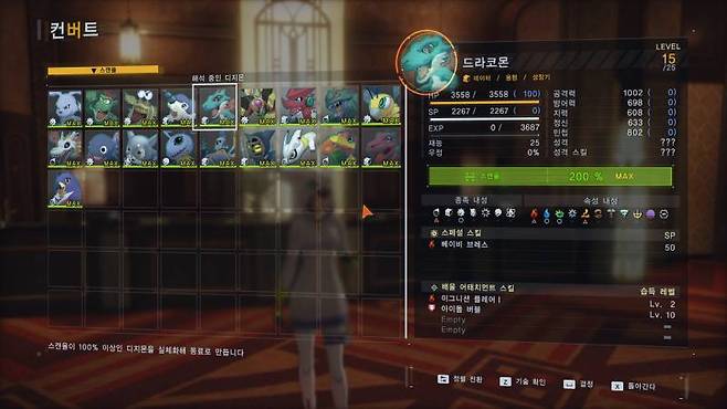 컨버트로 높은 재능의 디지몬을 얻어보자