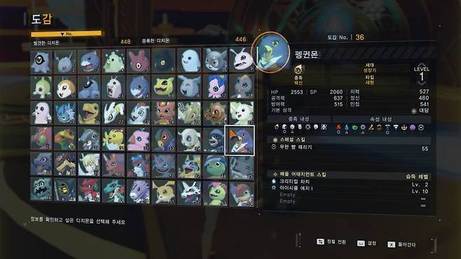 도감을 완성해 보자