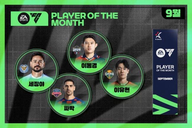 사진=한국프로축구연맹