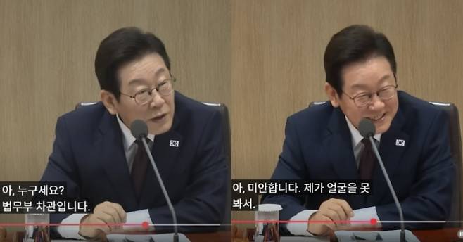 이재명 대통령이 14일 용산 대통령실에서 열린 국무회의에서 이진수 법무부 차관과 대화하고 있다. KTV 유튜브 캡처