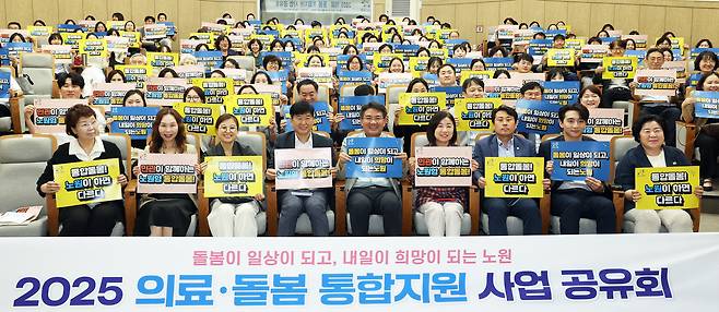 통합지원 공유회