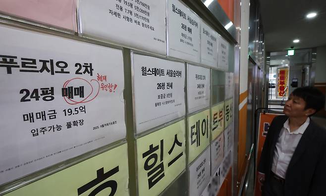 13일 성동구 한 중개업소 모습. [연합]