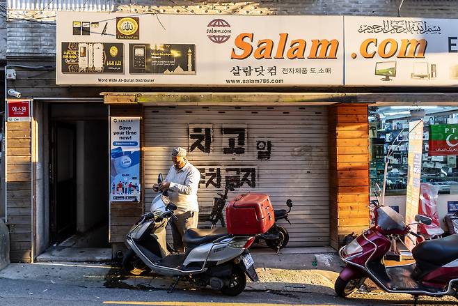 서울 용산구 이태원동 이슬람거리. 이슬람권의 정취와 추억에 더 깊게 빠져들게 하는 곳이다.