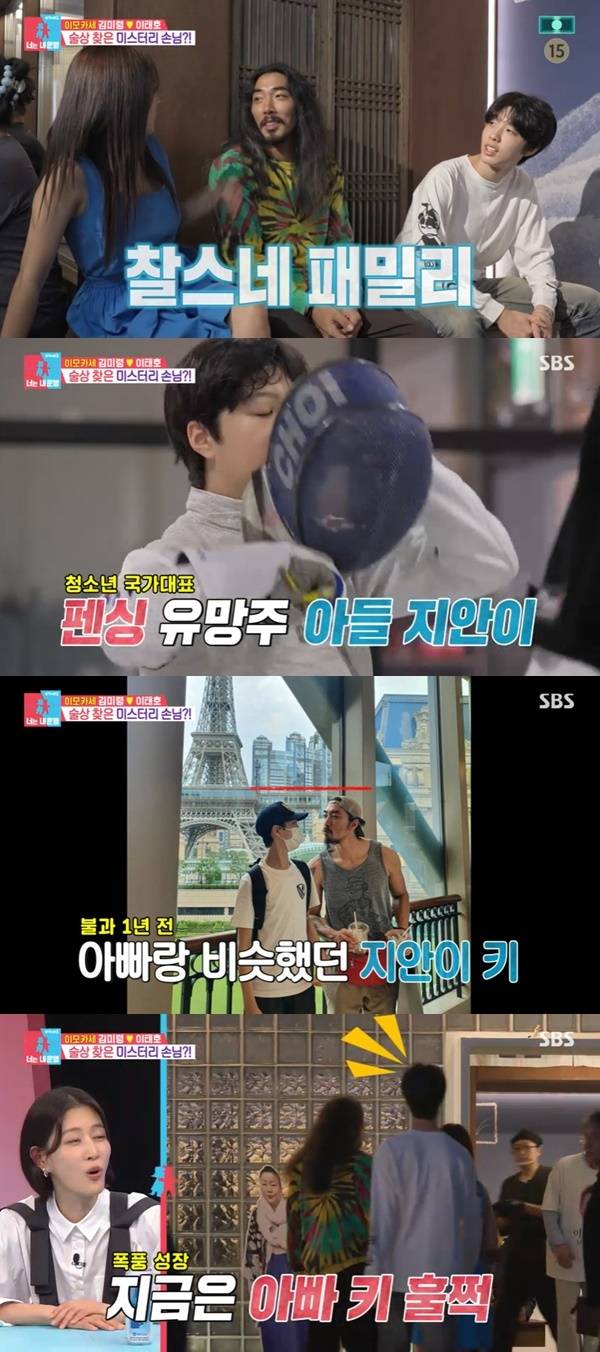 SBS ‘동상이몽2 너는 내 운명’