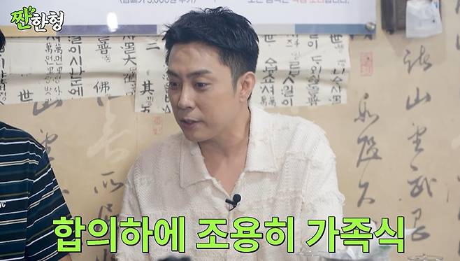 채널 ‘짠한형 신동엽’