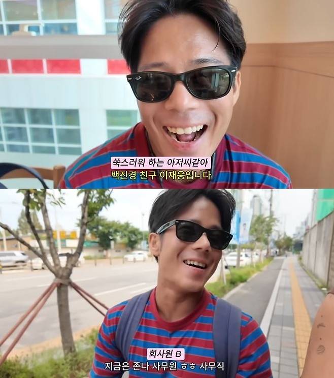 채널 ‘명예영국인 word’