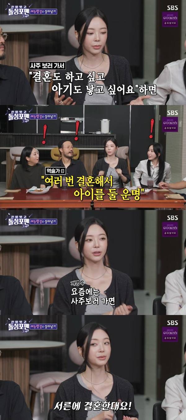 SBS ‘돌싱포맨’