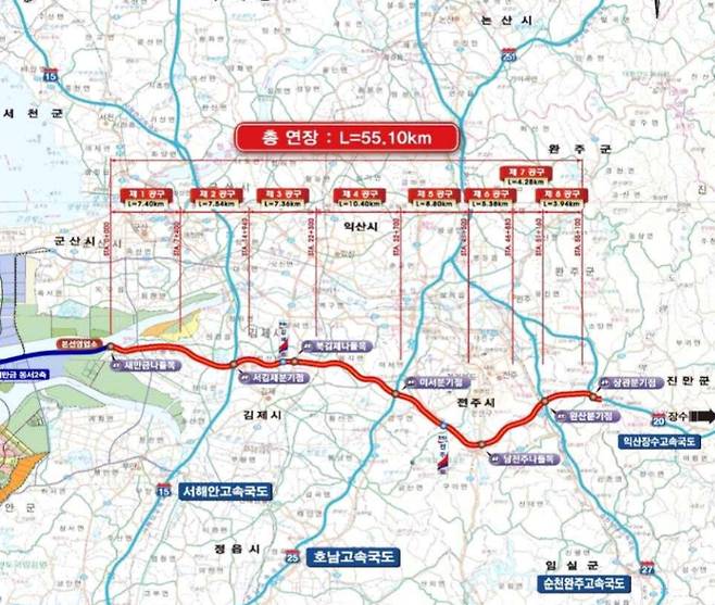 새만금-전주고속도로. 새만금개발청 제공