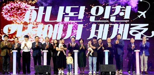 ▲제61주년 인천시민의 날 행사 현장 ⓒ인천광역시