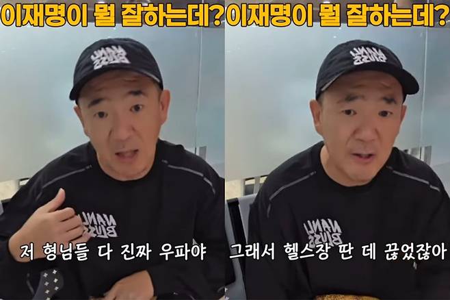 이하늘이 자신이 헬스장을 옮긴 이유를 설명하고 있다. 이하늘 인스타그램 캡처