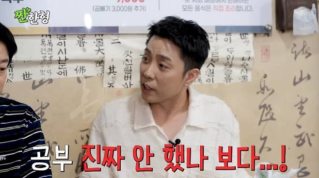 은지원이 강남의 고등학교 선배인 것으로 밝혀졌다. 유튜브 채널 '짠한형 신동엽' 영상 캡처