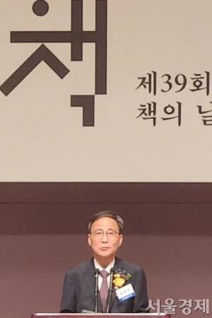 김영수 문화체육관광부 차관이 13일 ‘제39회 책의 날’ 기념식에서 축사를 하고 있다. 최수문기자