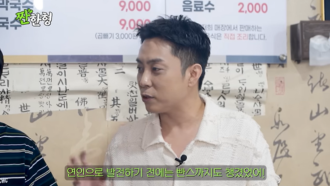 유튜브 채널 ‘짠한형 신동엽’