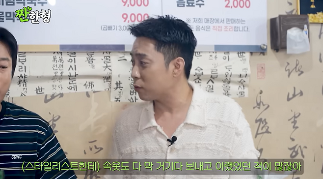 유튜브 채널 ‘짠한형 신동엽’