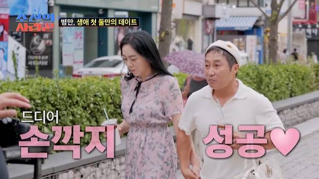 TV CHOSUN ‘조선의 사랑꾼’