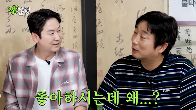 유튜브 채널 ‘짠한형 신동엽’