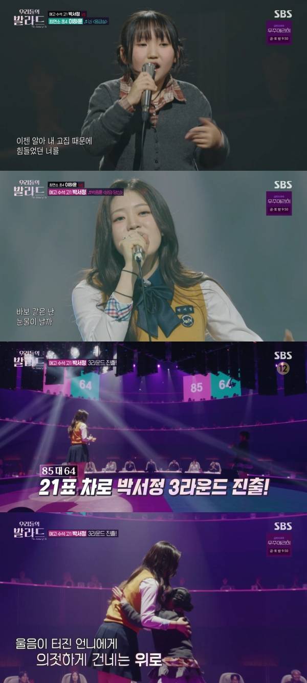 사진=SBS