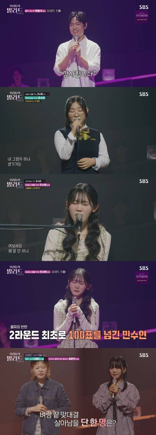 사진=SBS