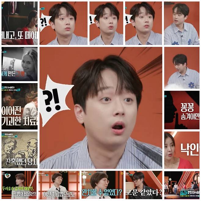 "앗! 저게 뭐야?" 이찬원도 경악한 '그 병'의 비밀' [셀럽병사의 비밀]