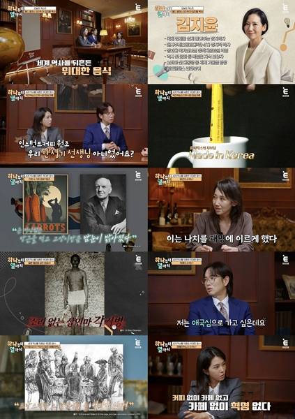 /사진=티캐스트 E채널 '하나부터 열까지'