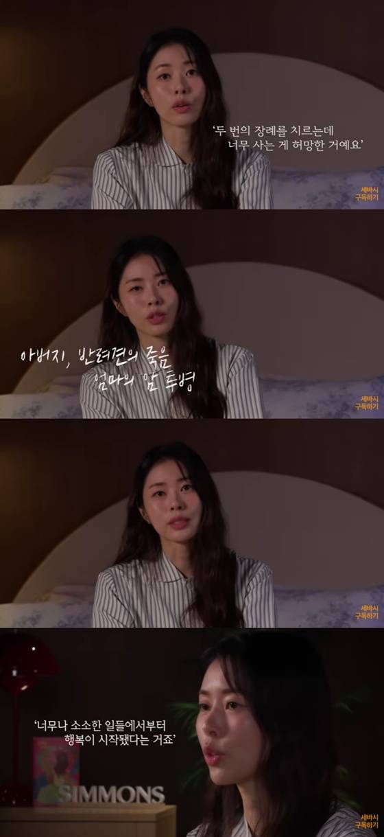 서동주/사진=유튜브 세바사 강연