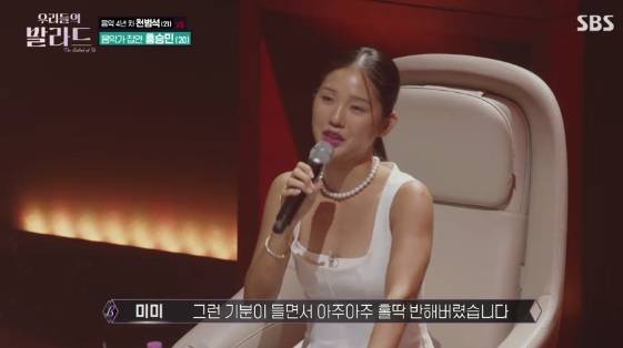 /사진=SBS 예능 프로그램 '우리들의 발라드'