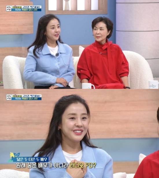 '아침마당' 방송 캡처